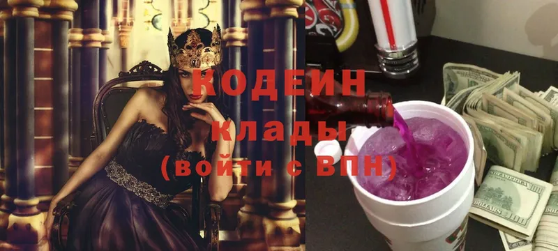 Codein Purple Drank  omg сайт  Шарыпово 